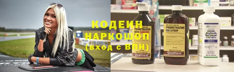 Codein Purple Drank  Задонск 