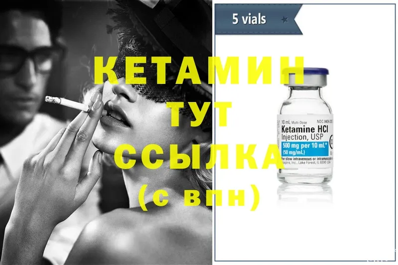 Кетамин ketamine  Задонск 